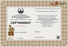 cert220